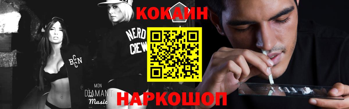 Cocaine FishScale Первоуральск