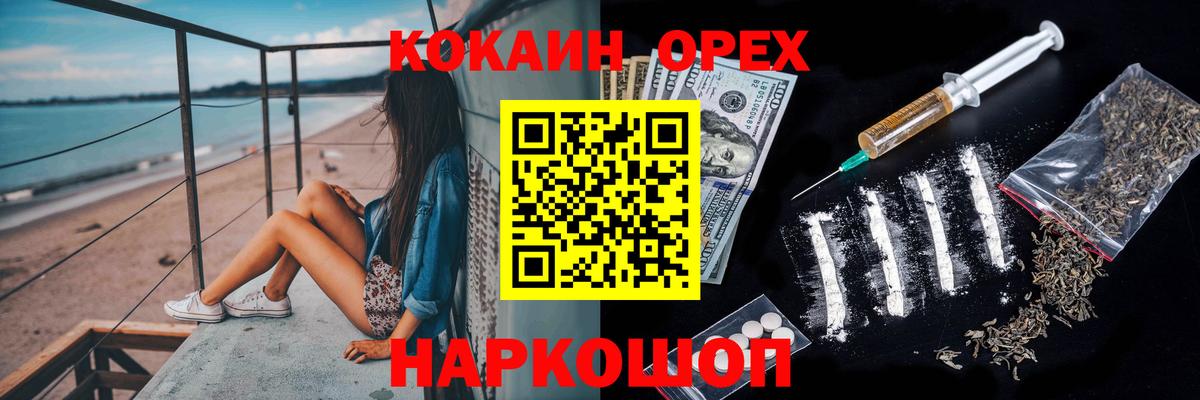 Кокаин Эквадор  Вход с VPN  Первоуральск  Cocaine Эквадор 