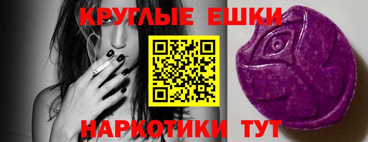 Первоуральск  ЭКСТАЗИ XTC  Ecstasy TESLA  Вход с VPN 