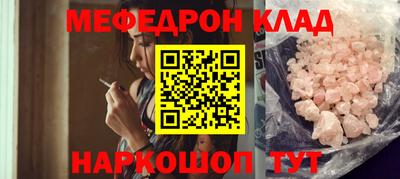 MESCALINE Магнитогорск