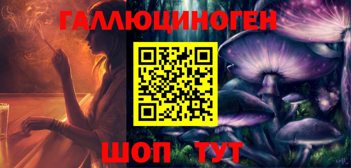Псилоцибиновые грибы мухоморы  Вход с VPN  Первоуральск 
